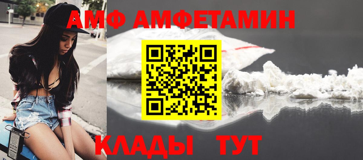 Амфетамин Premium  Вход с VPN  Холмск 