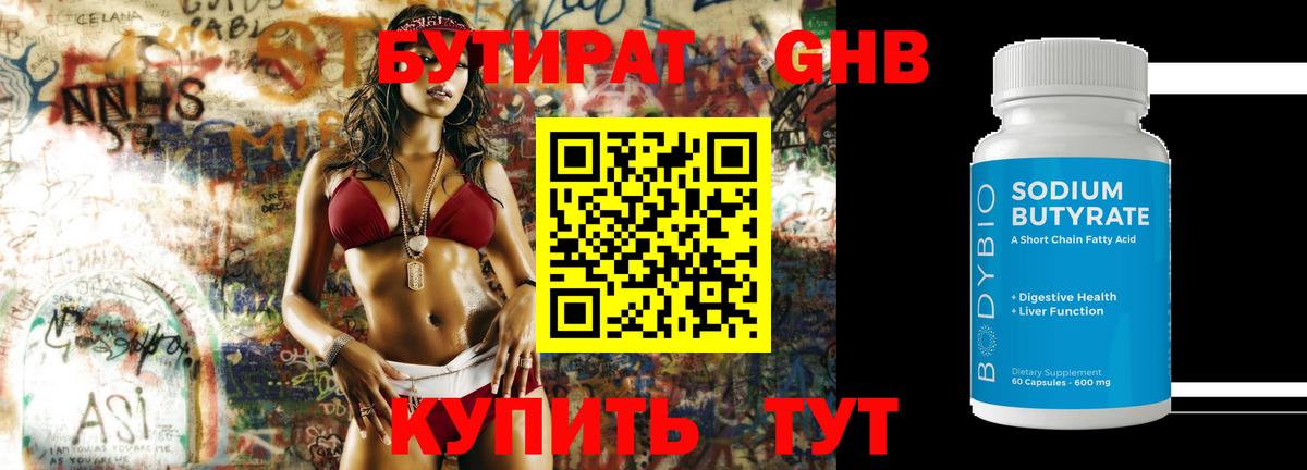 Холмск  Бутират  Вход с VPN  Бутират буратино 