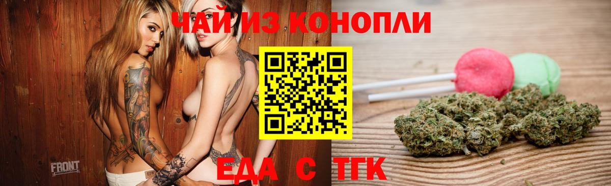 Холмск  Печенье с ТГК конопля  Вход с VPN 