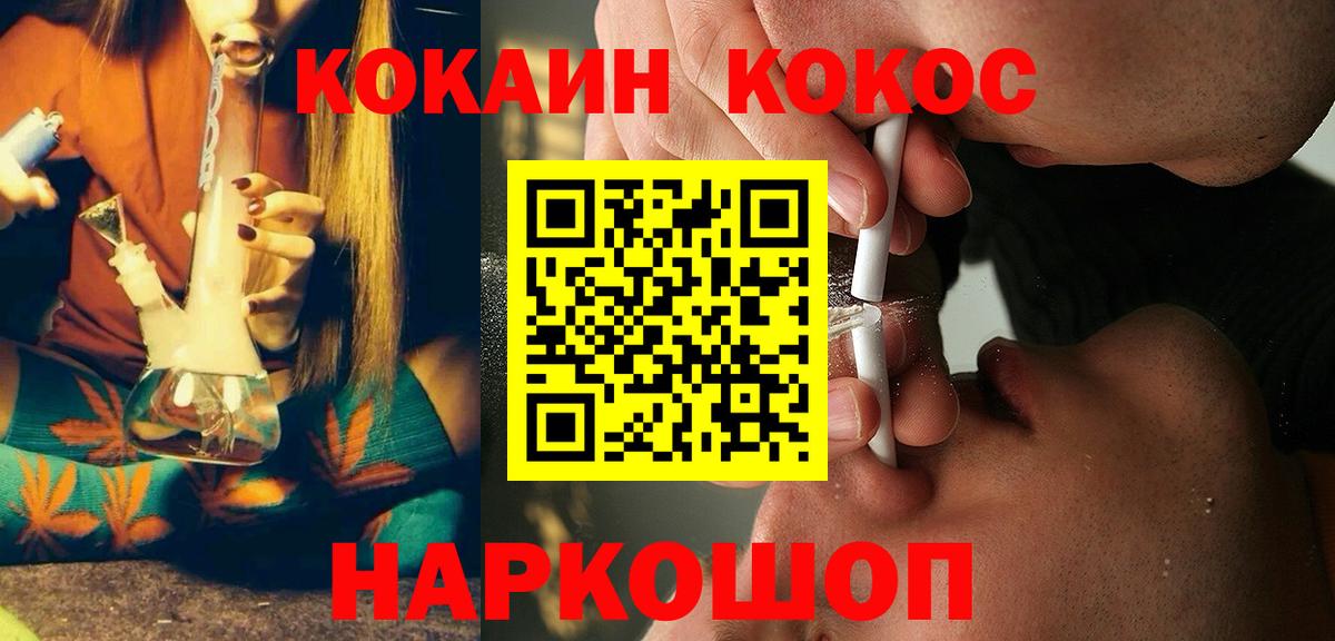 Cocaine  COCAIN 98%  Холмск  Вход с VPN  Cocaine Эквадор 