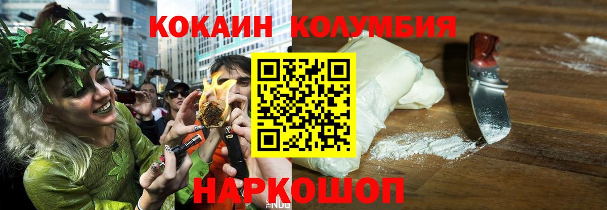КОКАИН Колумбийский Холмск