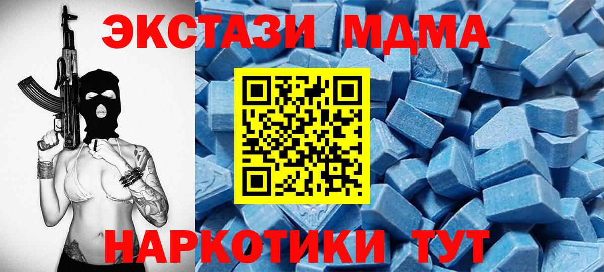 ЭКСТАЗИ бентли  Вход с VPN  ЭКСТАЗИ  Холмск  Экстази XTC 
