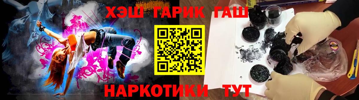 Гашиш гашик  ГАШ  Холмск  купить закладку  Вход с VPN 