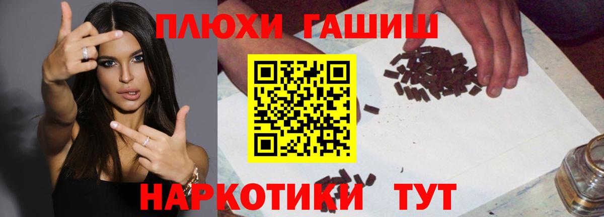 Гашиш 40% ТГК Холмск