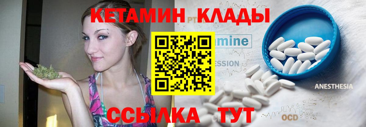 Холмск  блэк спрут зеркало  Вход с VPN  Кетамин VHQ  Кетамин ketamine 
