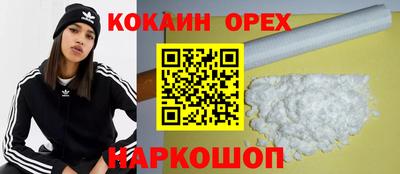 кокаин Можга