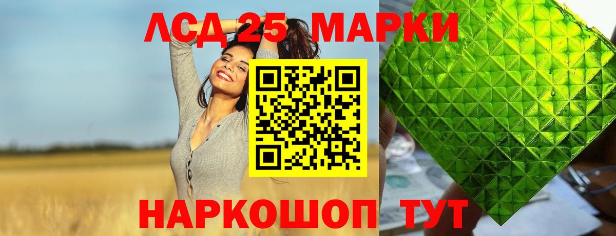 LSD-25 экстази ecstasy Холмск