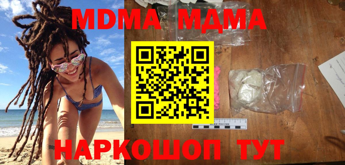 MDMA crystal Холмск