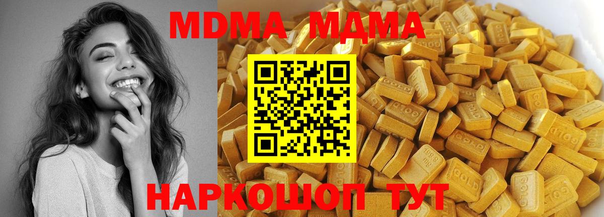 Холмск  МДМА молли  Вход с VPN  МДМА  МДМА Molly 