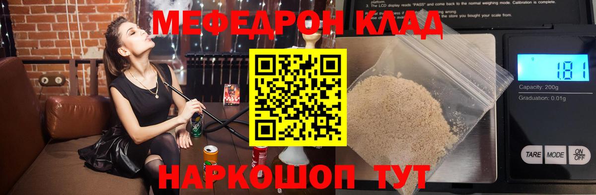Мефедрон кристаллы  Меф  omg ONION  Холмск  МЯУ-МЯУ 4 MMC  Вход с VPN  МЯУ-МЯУ 