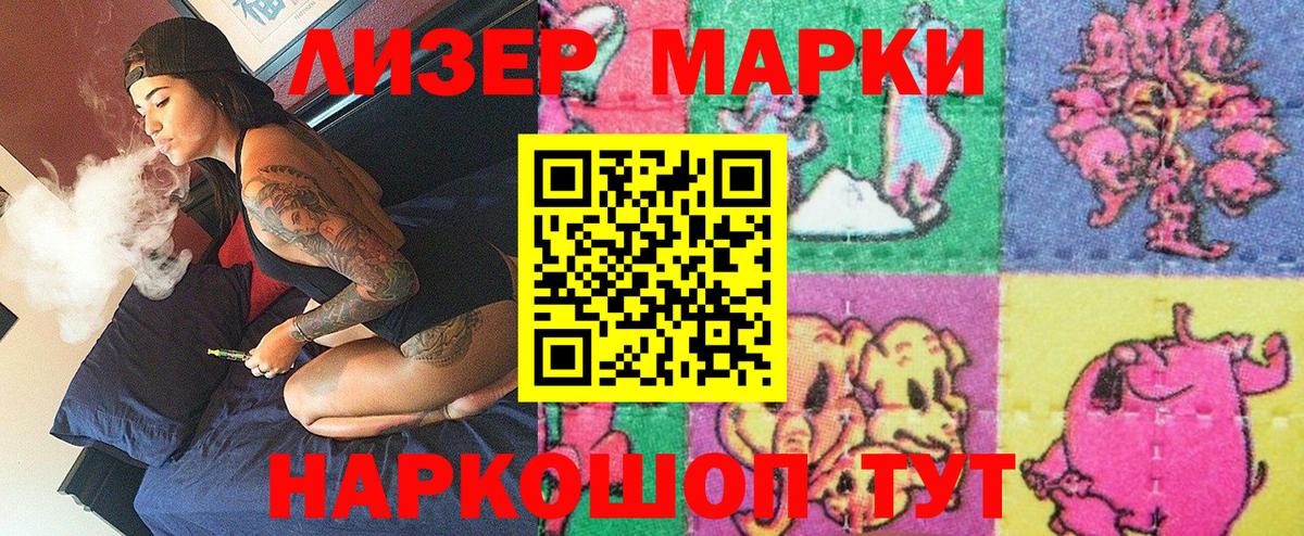 Холмск  Марки NBOMe 1,8мг  Наркотические марки  Вход с VPN  Марки NBOMe 1,8мг 