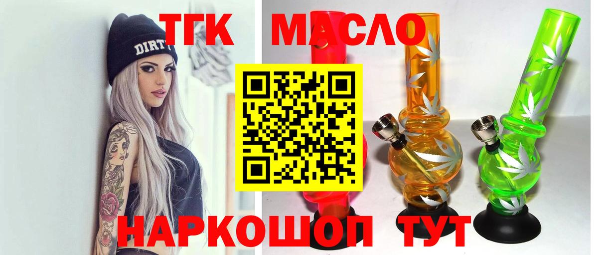 Холмск  ТГК вейп  Вход с VPN  ТГК вейп 
